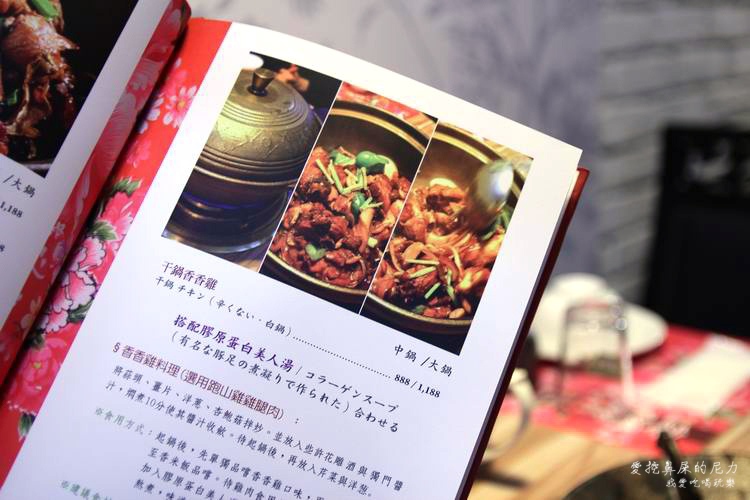 女兒紅麻辣火鍋06.JPG 女兒紅麻辣火鍋06.JPG