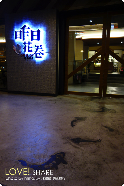 逢甲餐廳 昨日花卷