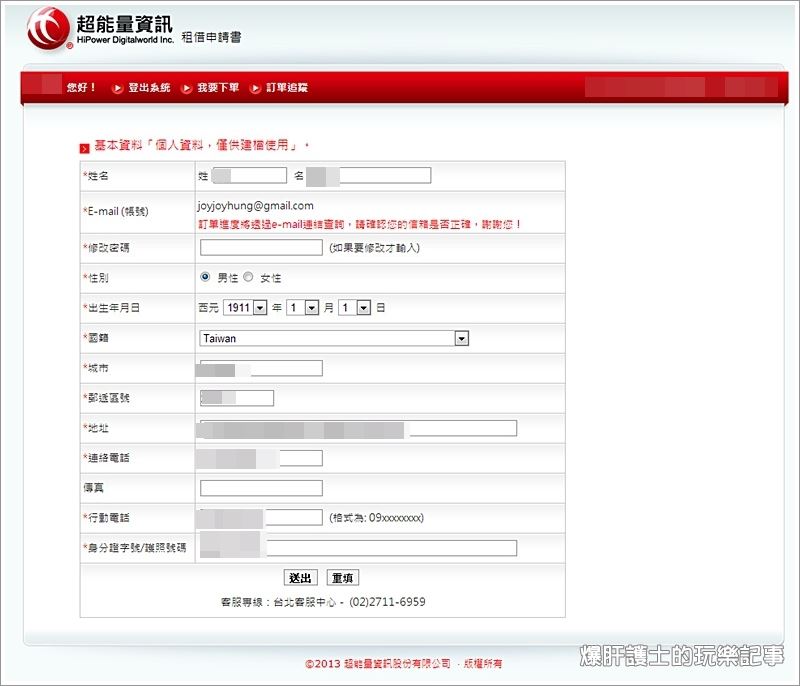 1全螢幕擷取 20131029 下午 012220.bmp.jpg
