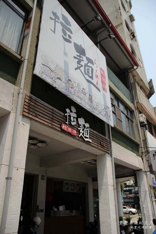 酷樂部拉麵27.JPG