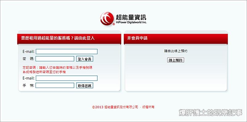 1全螢幕擷取 20131029 下午 012353.bmp.jpg