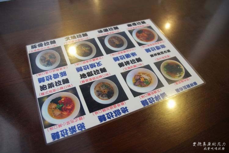 酷樂部拉麵07.JPG