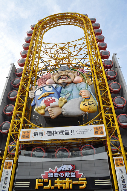 2014大阪賞櫻 自助旅行