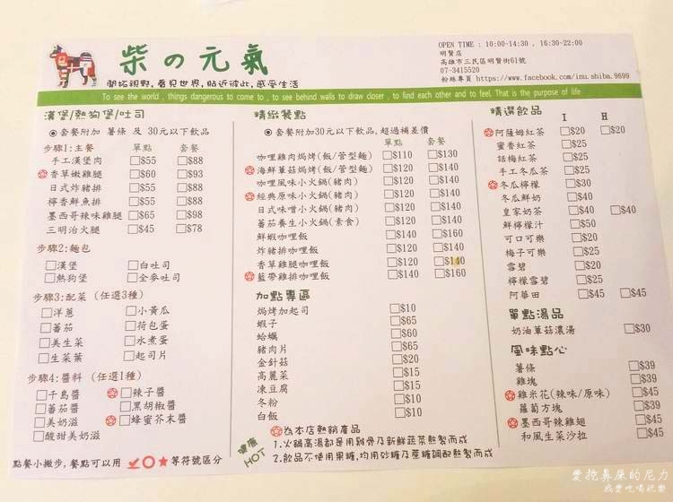 柴的元氣35.jpg 柴的元氣35.jpg