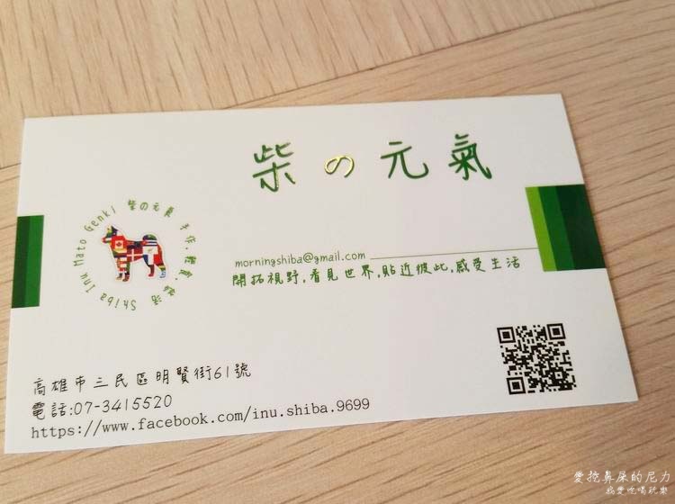 柴的元氣19.jpg 柴的元氣19.jpg