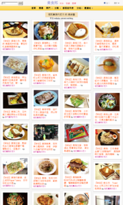 愛挖鼻屎的尼力的美食牆