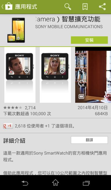 Screenshot_2014-05-07-17-48-45