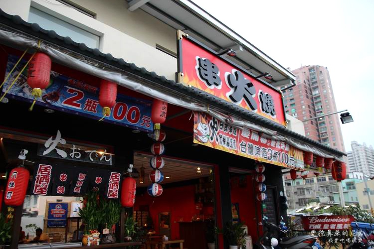 火日式串燒06.JPG 火日式串燒06.JPG