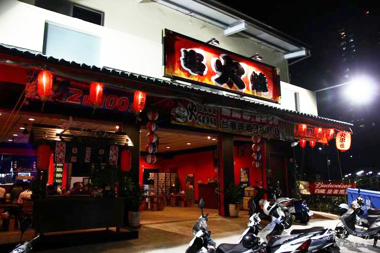 火日式串燒42.JPG 火日式串燒42.JPG