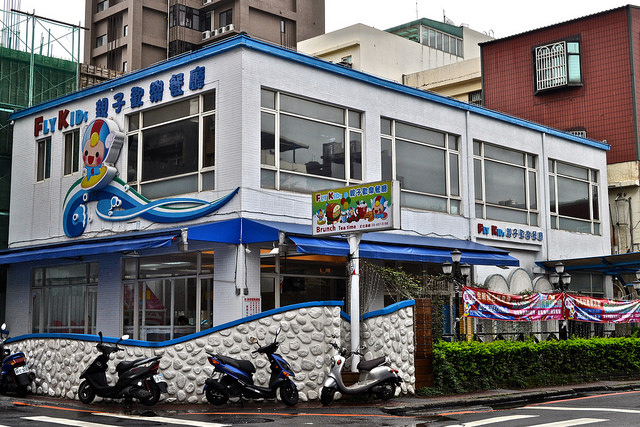 竹北親子餐廳-飛奇兒 fly kids