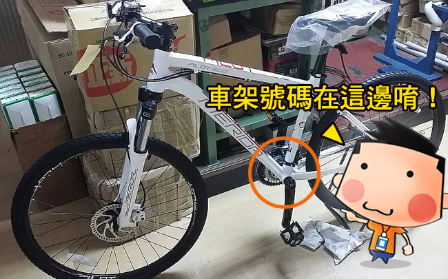 美利達,merida,車架,終身保固