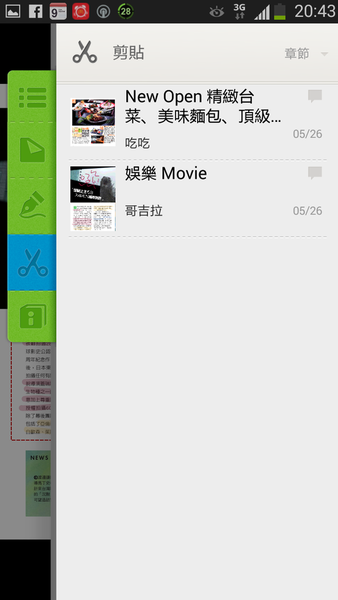 Screenshot_2014-05-26-20-43-06