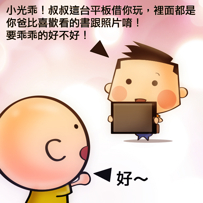 Kizipad,兒童平板,平板電腦,教育,小朋友,平板