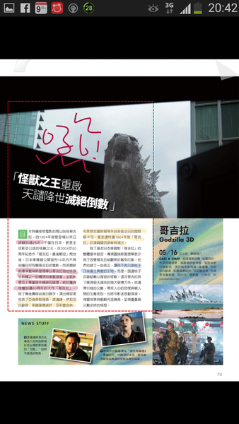 Screenshot_2014-05-26-20-42-42