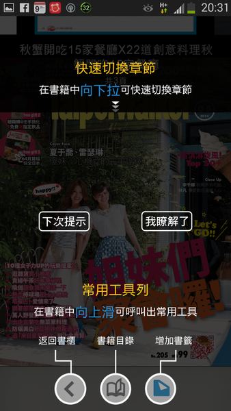 Screenshot_2014-05-26-20-31-22