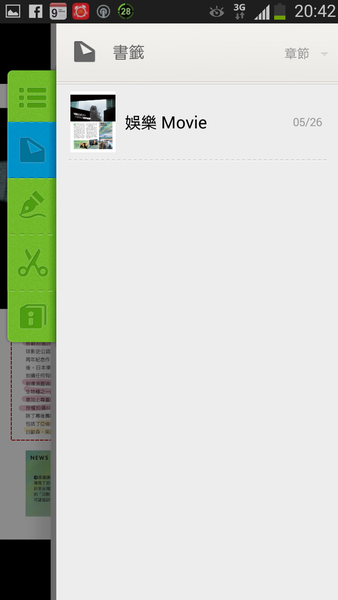 Screenshot_2014-05-26-20-42-58