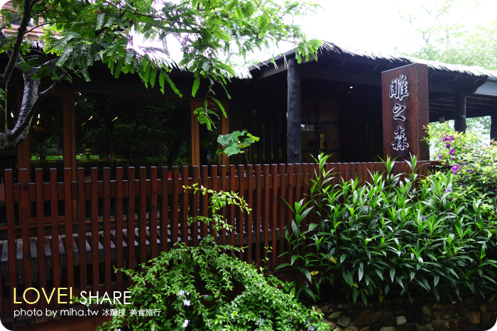 樹屋無菜單料理