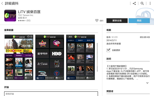 Samsung GALAXY Note PRO 12.2 Wi-Fi,Note,PRO,平板,超平板