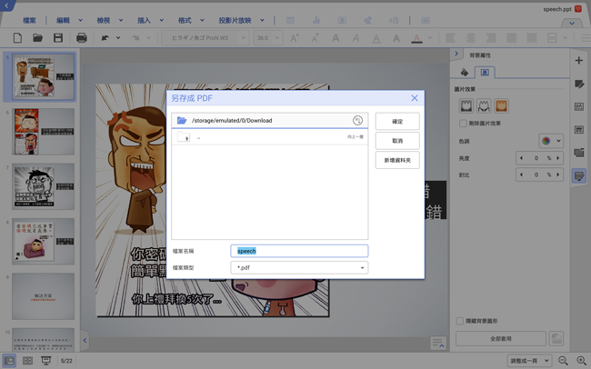 Samsung GALAXY Note PRO 12.2 Wi-Fi,Note,PRO,平板,超平板