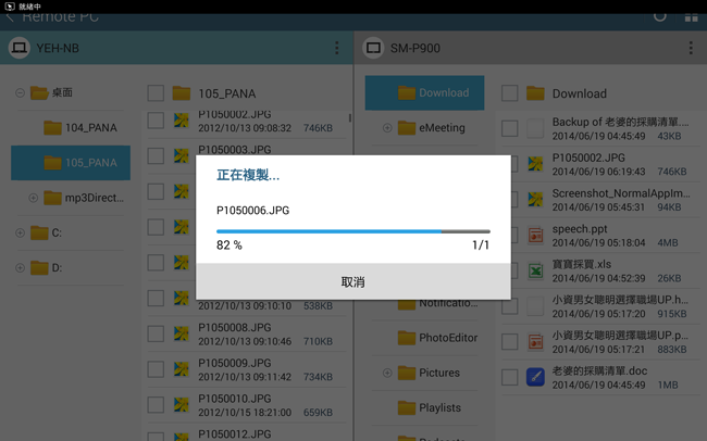 Samsung GALAXY Note PRO 12.2 Wi-Fi,Note,PRO,平板,超平板