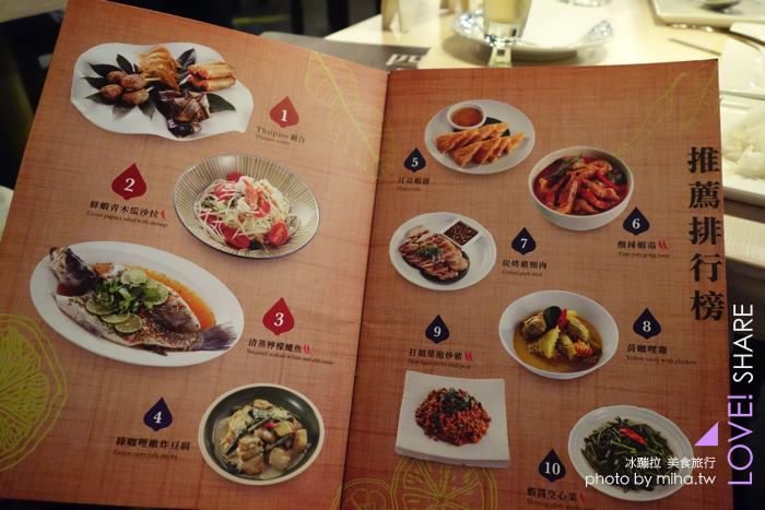 東區饗泰多泰式料理