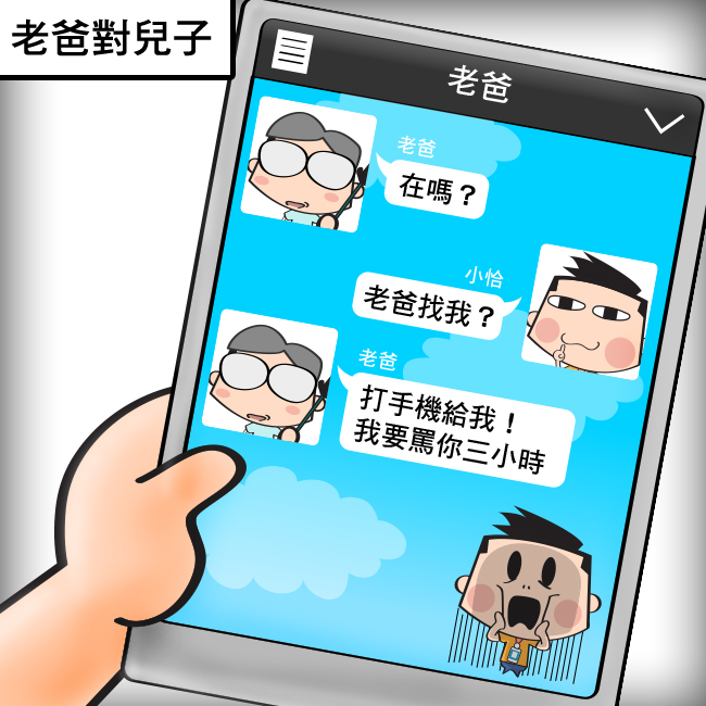 亞太電信,福利195,省錢,小教室