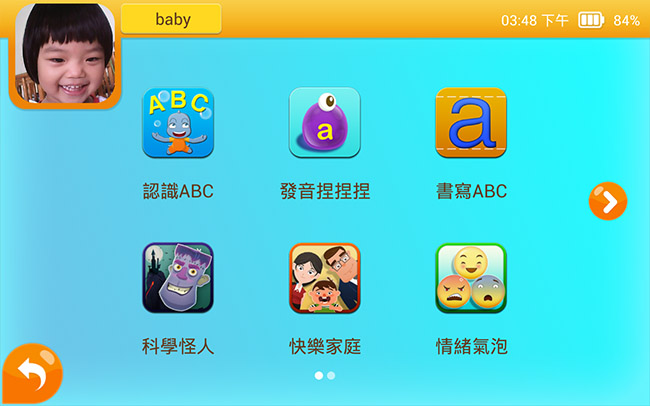 Kizipad,兒童平板,平板電腦,教育,小朋友,平板