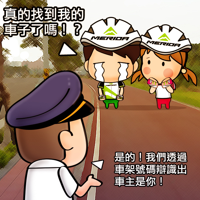 美利達,merida,車架,終身保固