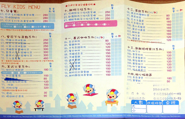 竹北親子餐廳-飛奇兒 fly kids