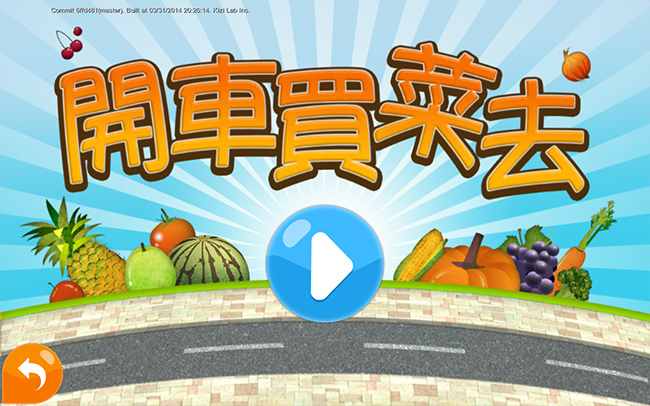 Kizipad,兒童平板,平板電腦,教育,小朋友,平板