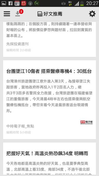 Screenshot_2014-05-26-20-27-58