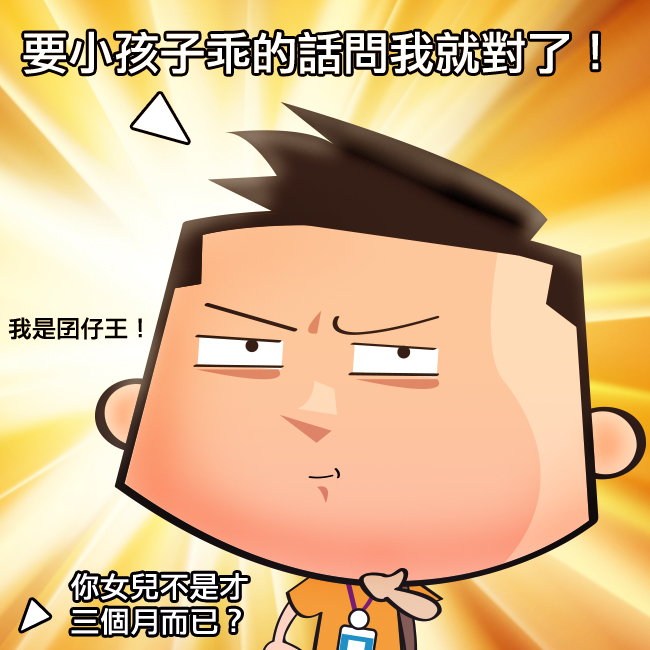 Kizipad,兒童平板,平板電腦,教育,小朋友,平板