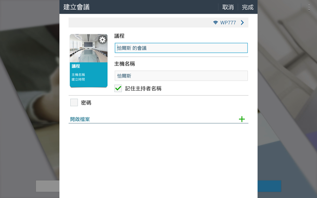 Samsung GALAXY Note PRO 12.2 Wi-Fi,Note,PRO,平板,超平板