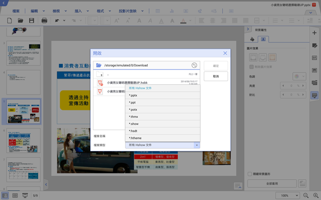 Samsung GALAXY Note PRO 12.2 Wi-Fi,Note,PRO,平板,超平板