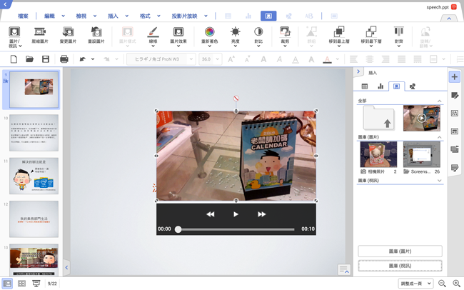 Samsung GALAXY Note PRO 12.2 Wi-Fi,Note,PRO,平板,超平板