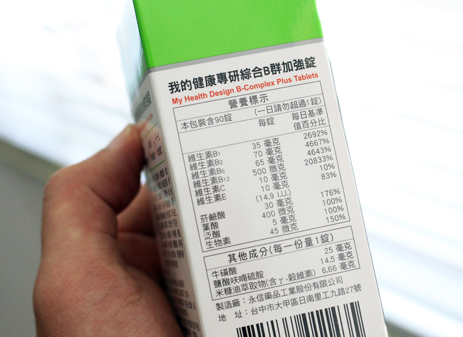 我的健康專研,綜合B群加強錠,康是美,活力扇
