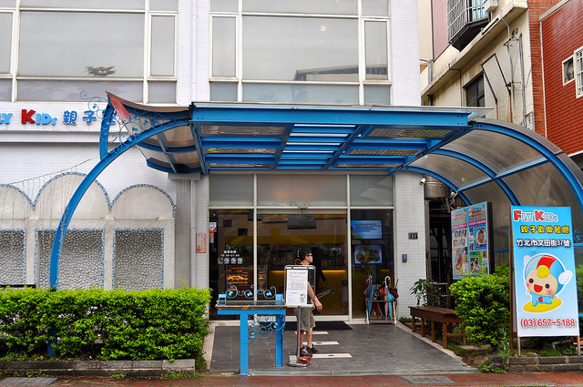 竹北親子餐廳-飛奇兒 fly kids