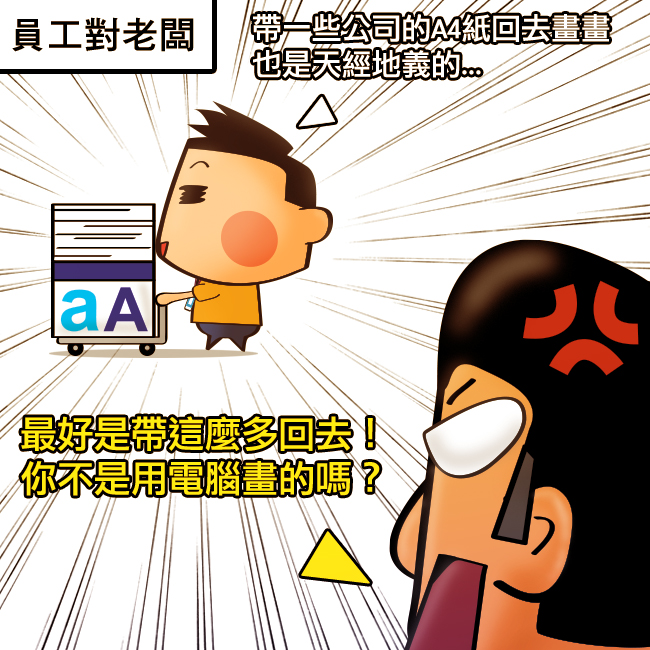 亞太電信,福利195,省錢,小教室