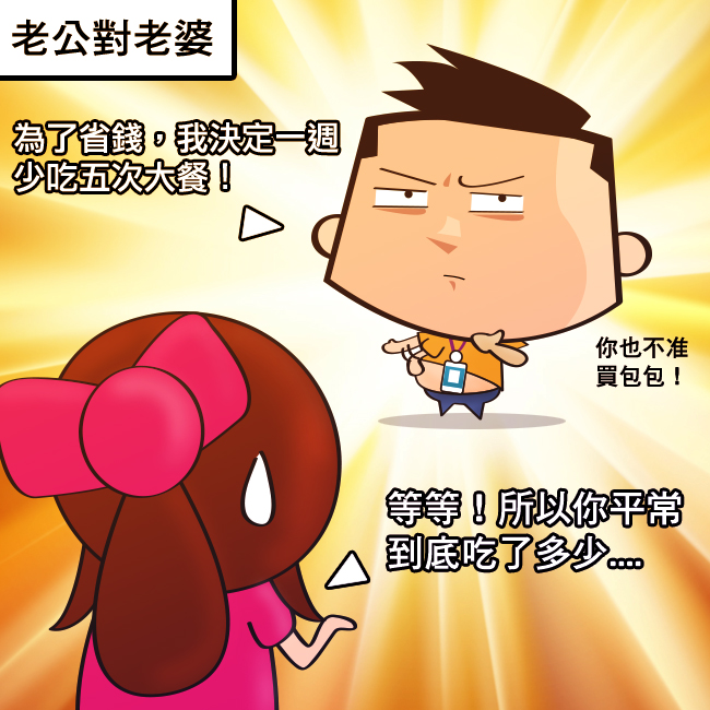 亞太電信,福利195,省錢,小教室