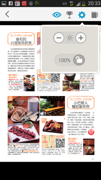 Screenshot_2014-05-26-20-33-26