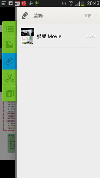 Screenshot_2014-05-26-20-43-22