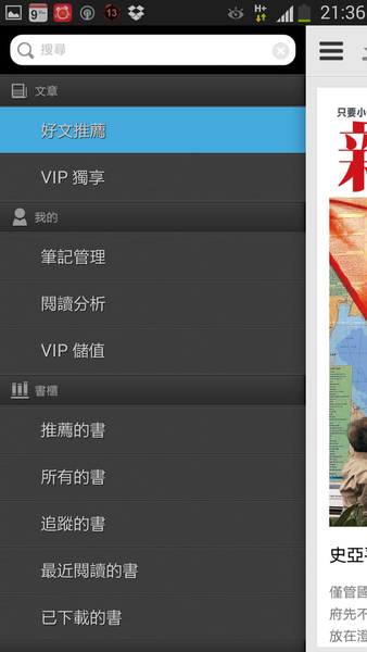 Screenshot_2014-05-26-21-36-54