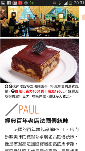 Screenshot_2014-05-26-20-31-03