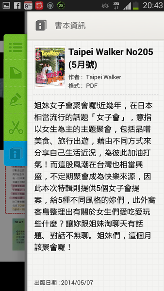 Screenshot_2014-05-26-20-43-15