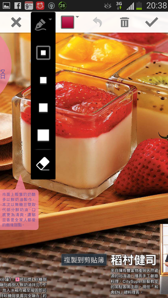 Screenshot_2014-05-26-20-38-34