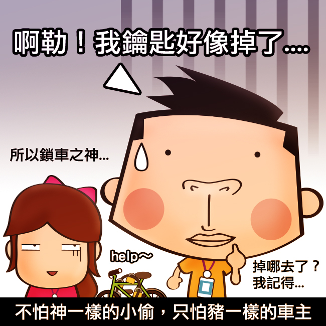 美利達,merida,車架,終身保固