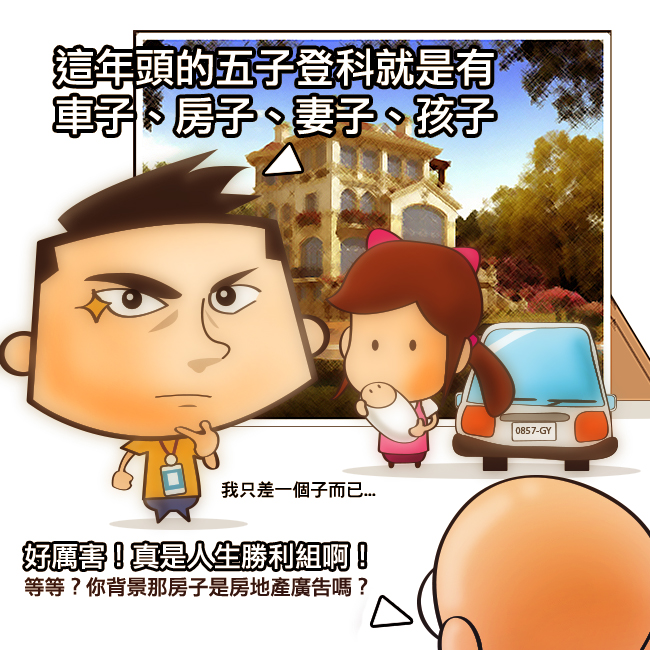 亞太電信,福利195,省錢,小教室