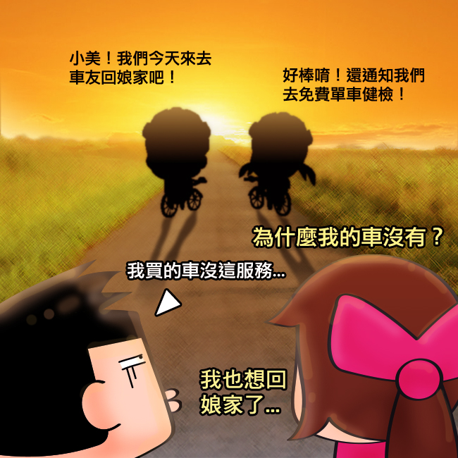 美利達,merida,車架,終身保固