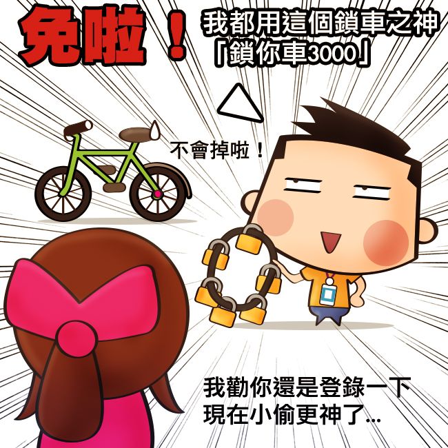 美利達,merida,車架,終身保固