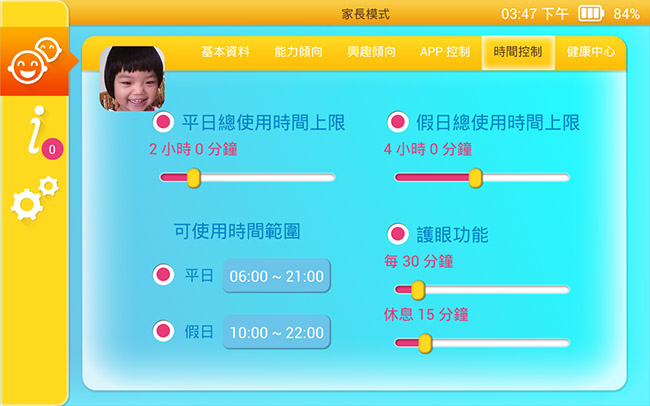 Kizipad,兒童平板,平板電腦,教育,小朋友,平板